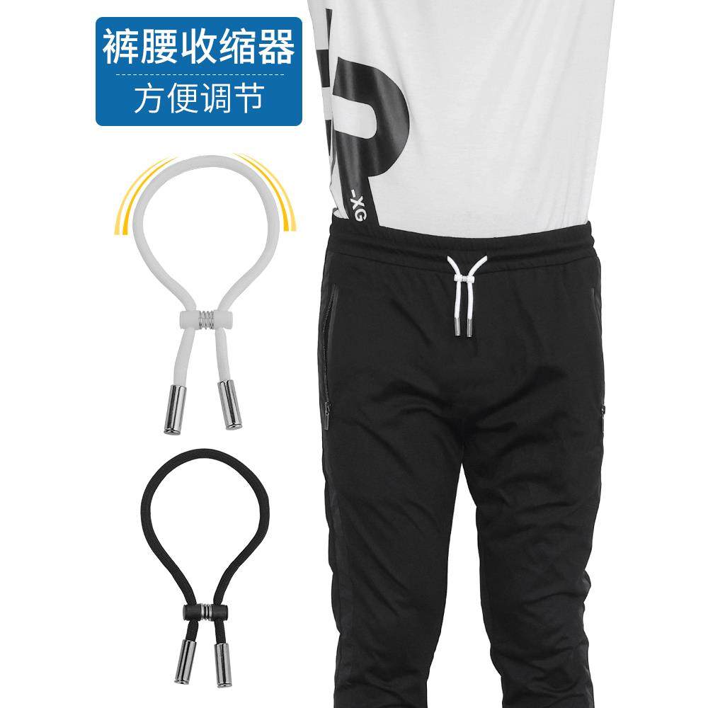 裤头绳子免系裤腰带松紧带调节扣裤带绳改小收紧运动裤子神器抽绳