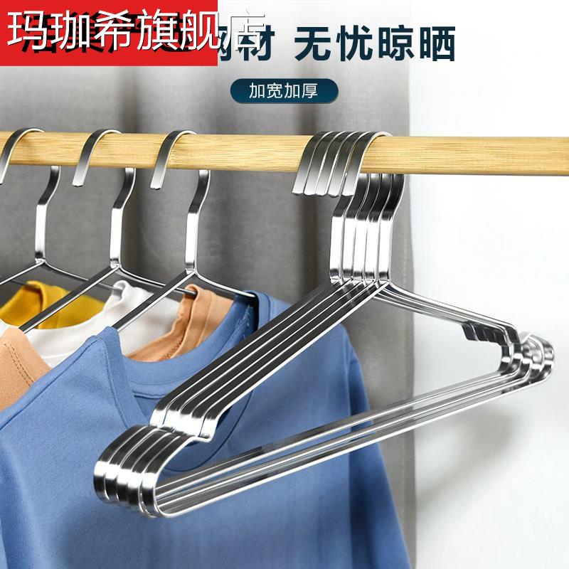 包邮加厚304不锈钢衣架实心宽肩扁条实心防滑衣架新品晾晒大衣裤