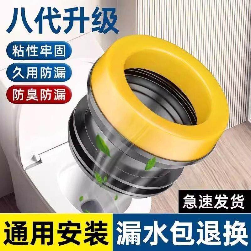 马桶法兰密封圈防臭垫圈通用型加高加厚防漏水坐便器底部配件大全