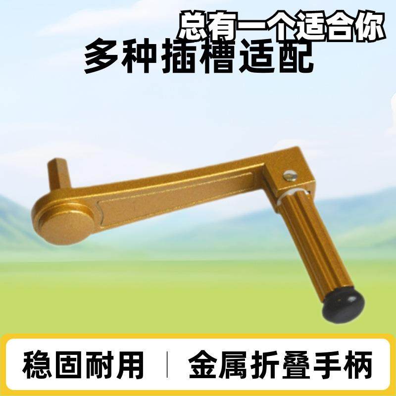 德国手动晾衣架手柄把手六边形六齿形四齿形阳台手摇器手摇把