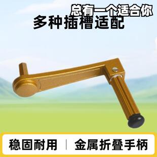 德国手动晾衣架手柄把手六边形六齿形四齿形阳台手摇器手摇把