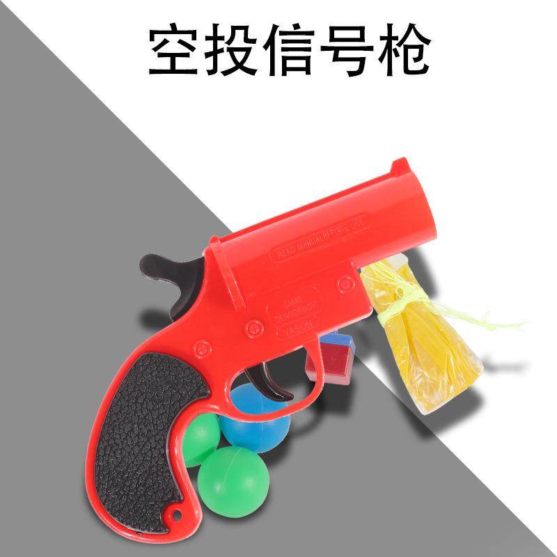 弹射降落伞空投信号枪儿童手抛飞伞幼儿园户外吃鸡游戏运动小玩具