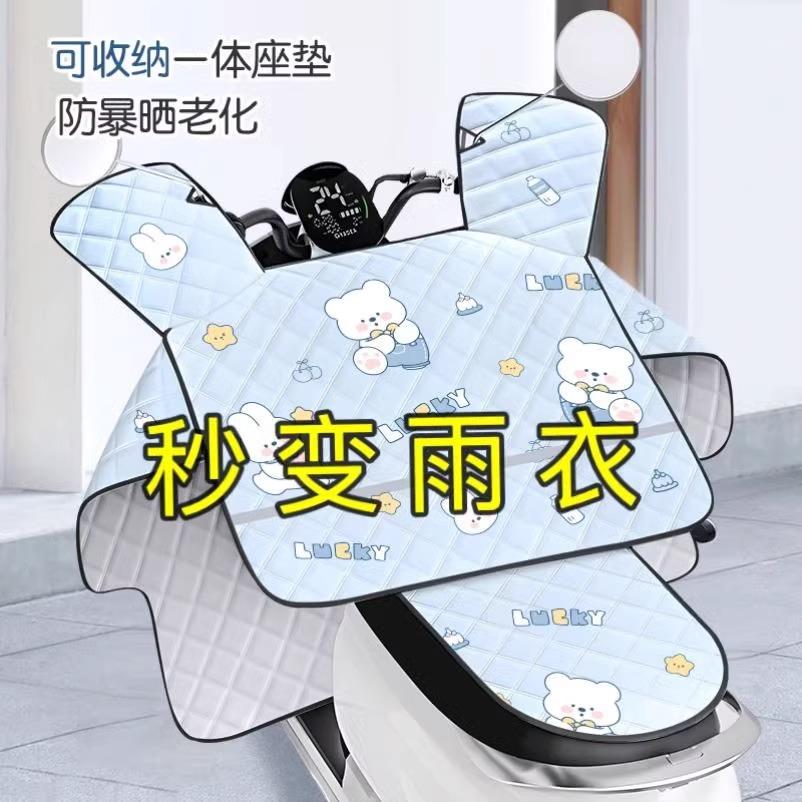 电动车挡风被雨衣一体夏季防晒遮阳罩电瓶车四季通用防雨水25新款