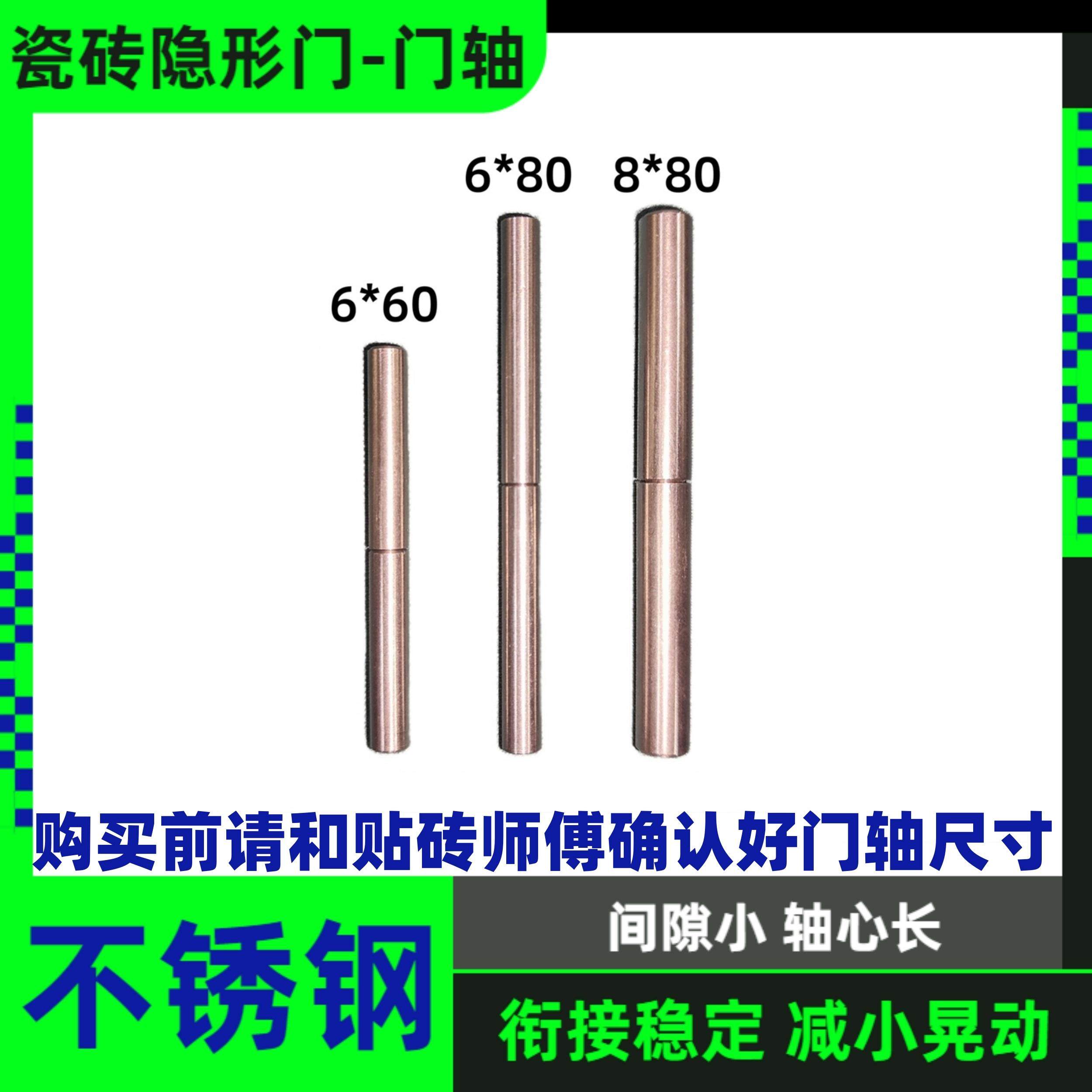 瓷砖柜门铰炼瓷砖铰炼瓷砖隐形门门轴石材暗门铰炼下水道检修口合,基础建材,暗合页,淘宝优惠券,粉丝福利购,淘宝优惠卷