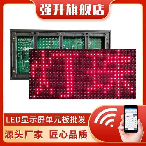 LED显示屏P10直插灯珠单元板模块门头广告走字屏滚动电子屏幕模组