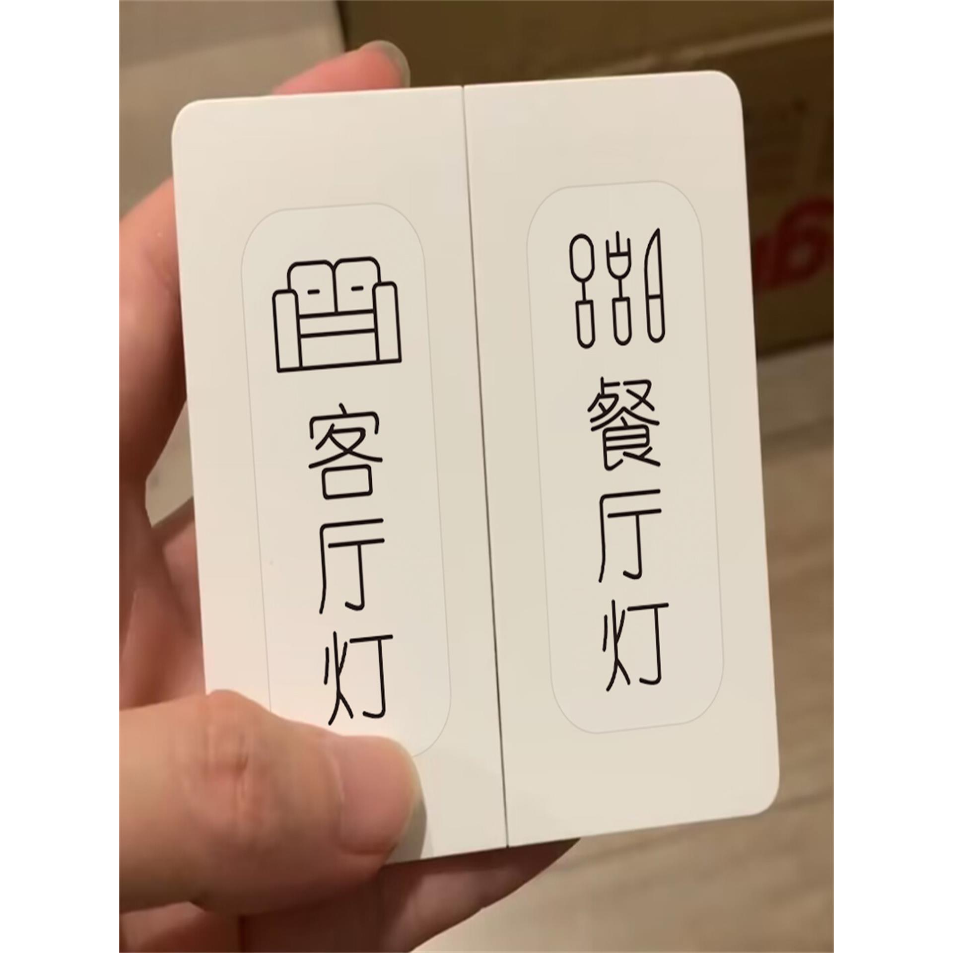 家用灯开关标识贴装饰轻奢开关贴纸开关面板保护套夜光提示标签贴