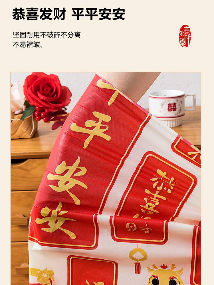 新年桌布一次性加厚餐桌布过年结婚圆桌长方形图案轻奢高级感台布