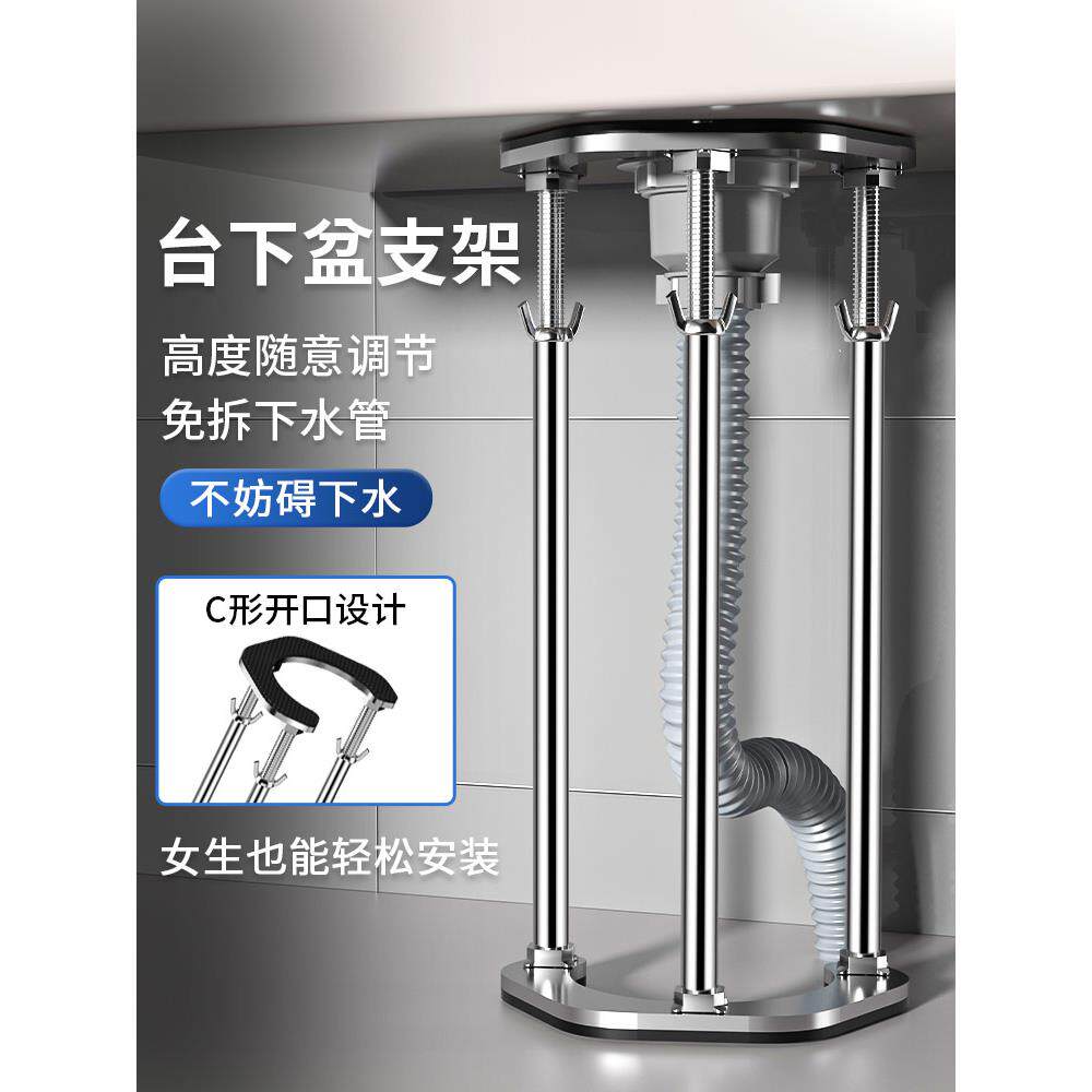 台下盆支架洗碗池防掉落支撑架水槽免打孔固定架洗手盆托架支撑杆