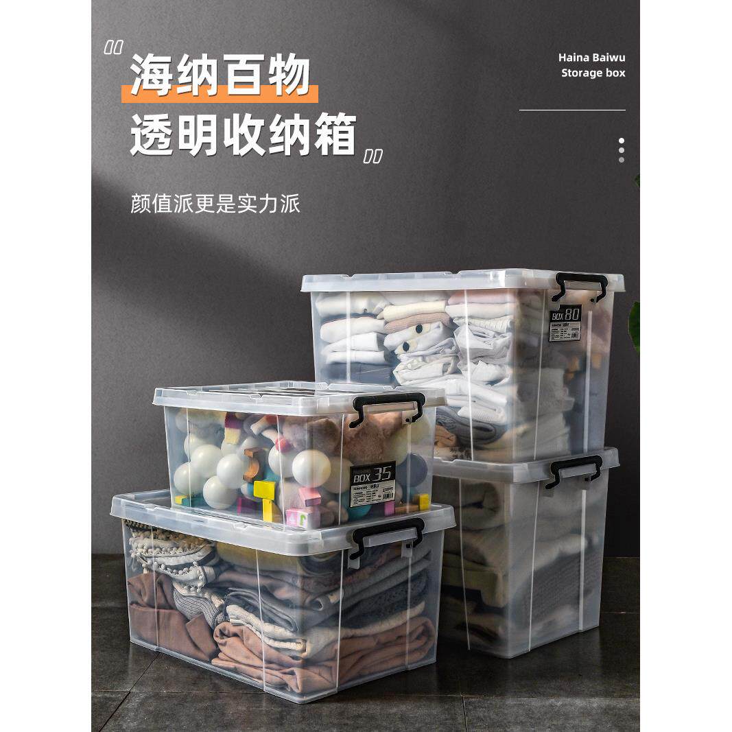 家用特大号透明车载塑料加厚搬家行李整理收纳箱储物收纳盒后备箱
