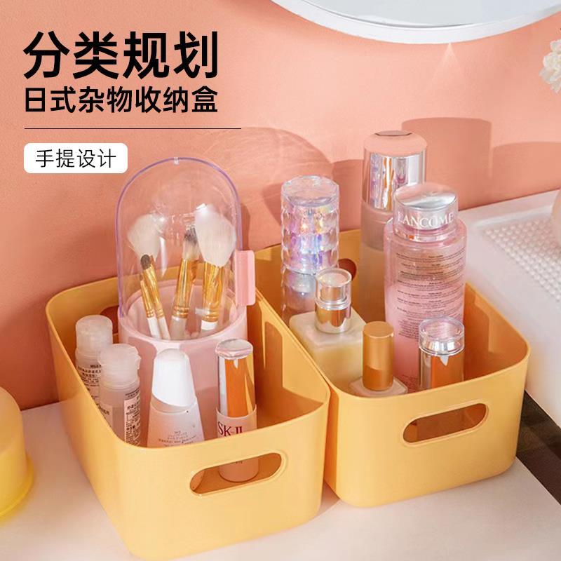 收纳盒桌面塑料整理宿舍家用零食化妆品储物杂物盒办公收纳篮子筐