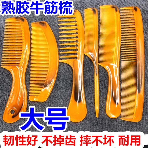 家用细齿密齿软齿弯折不易断直发短发便携男中小号熟胶塑料梳子女