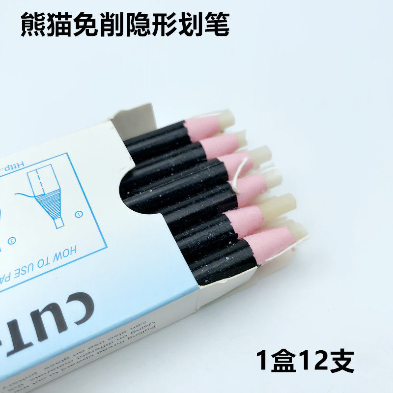 熊猫免削隐形划笔制衣皮革高温消失点位白笔裁剪记号拉线气消蜡笔