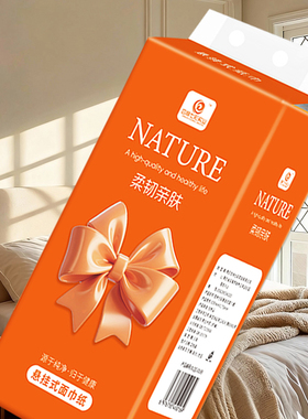 杏林七彩橙色蝴蝶结纸巾原生木浆家用实惠装整箱批厂家直发