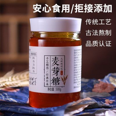 纯麦芽糖饴糖棒棒糖糖稀500g手工搅搅糖浆散装糖果怀旧零食