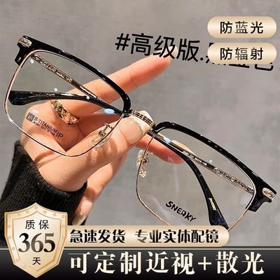 超轻黑色大脸钛合金半框眼镜男款近视镜配度数斯文方框专业眼镜框