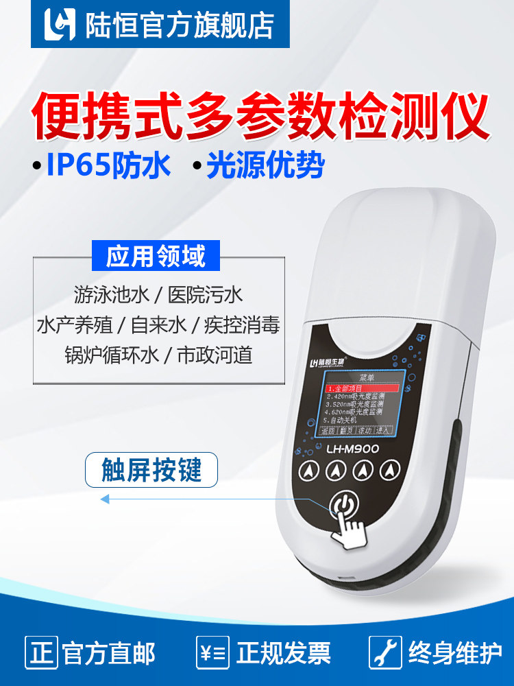 便携式余氯检测仪多参数水质分析重金属总铜铬镍锌氰化物检测仪