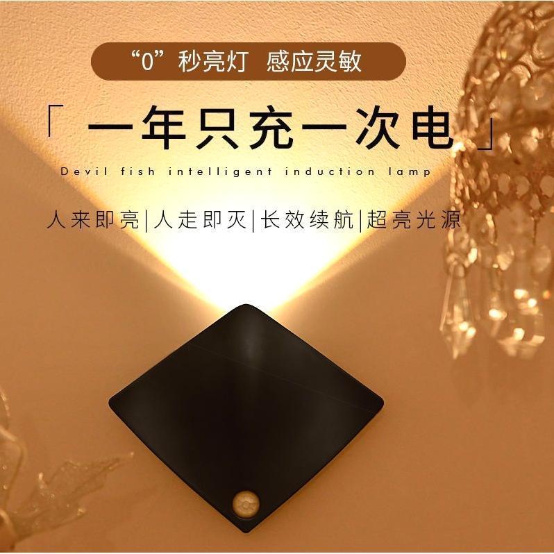 led灯充电节能小夜灯家用全自动人体感应灯不插电卧室灯起夜壁灯