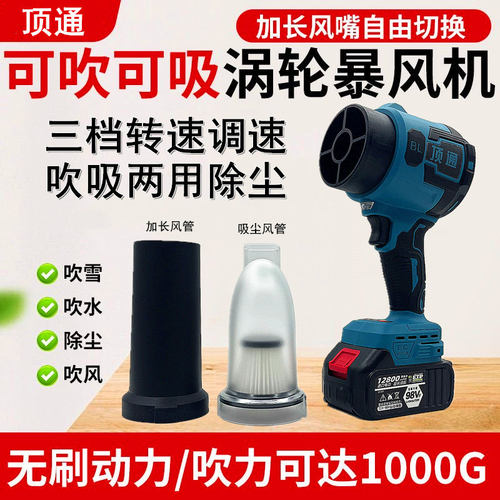 高速锂电涡轮暴力风扇强力吹风机鼓风机吹吸两用无刷吹水除尘清灰