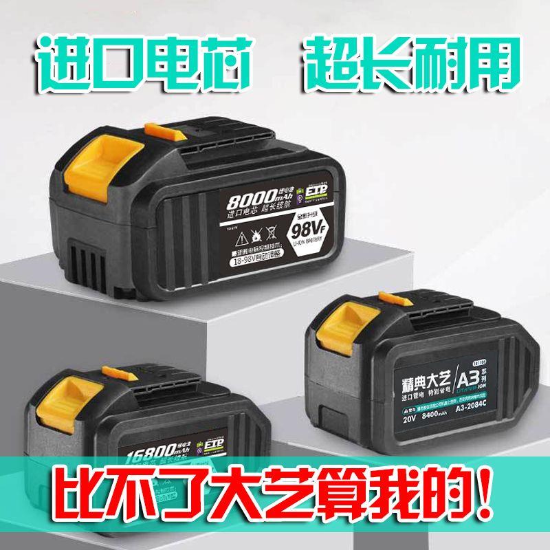 通用大艺电池2106款48V88F98VF128F冲击扳手角磨机电锤钻进口电芯