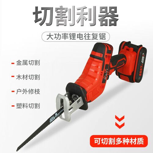 德国进口大译电锯充电手提式锂电锯往复锯多功能马刀锯家用伐木电