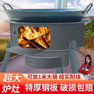 德国品质超大号柴火灶农村家用柴火炉新款烧柴炉特厚户外野炊大灶