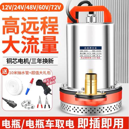 德国进口直流潜水泵12V24V48V60V72V抽水泵农用抽水机灌溉家用