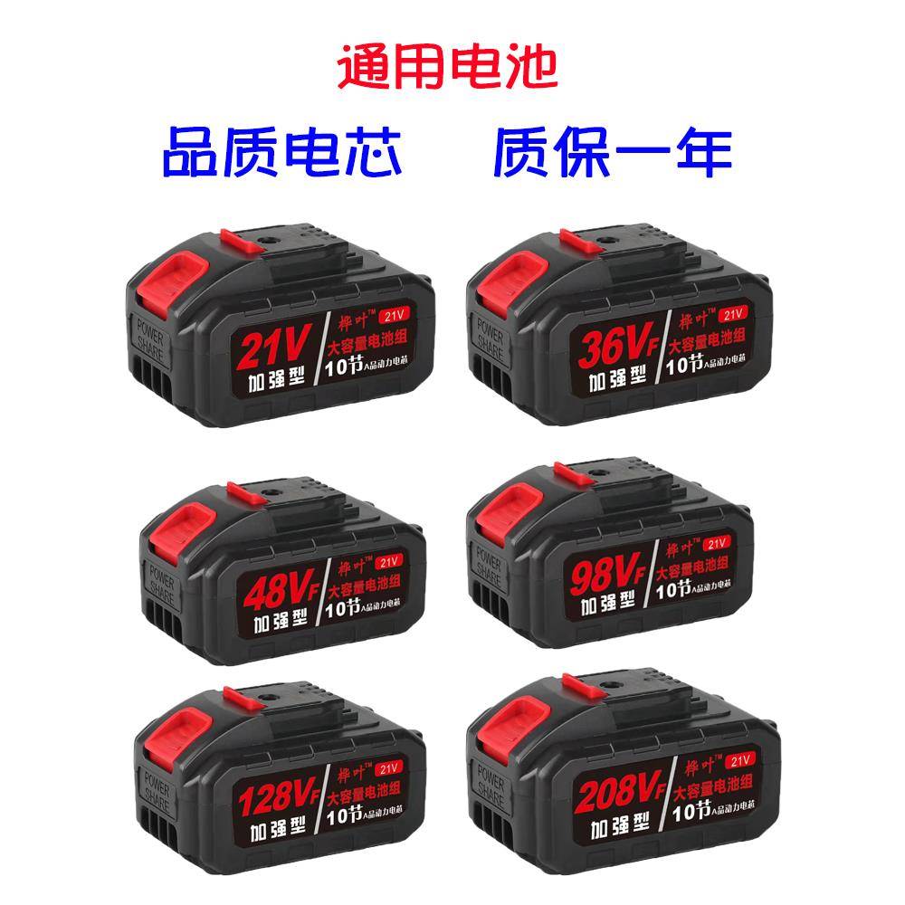 大功率万能21V36Vf48V手枪电钻98Vf电钻洗车机电动扳手锂电池