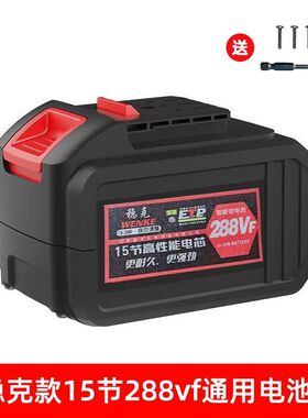 稳克款锂电池外壳电扳手电圆锯角磨机10节15节108VF288VF加厚盒子
