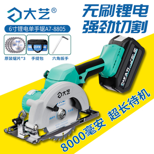 锂电电锯木工专用手提切割机A7充电式圆盘锯电圆锯手电锯