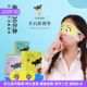 非凡蒸汽眼罩眼部热敷蒸汽眼罩学生护眼恒温热敷眼罩睡眠遮光眼贴