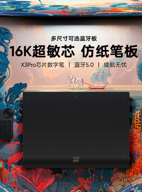 XPPen数位板Deco Pro第二代电脑绘画板DP二代手绘板电子手写板