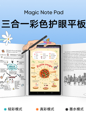 XPPen 彩色类纸护眼平板Note Pad 16384级压感手写学生学习彩色纸感屏记事绘画电子笔记本10.9英寸平板电脑