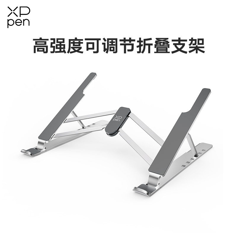 XPPen高强度可调节折叠支架图片