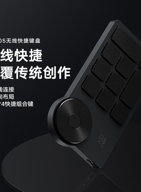 XPPen数位屏手绘屏 自定义小键盘/无线快捷键盘