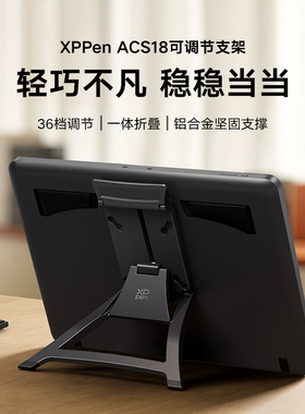 XPPen数位屏支架适用ArtistPro19 手绘屏专用可折叠支架底座