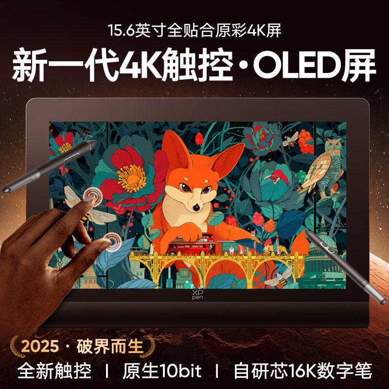 4K超清OLED屏可触控图片
