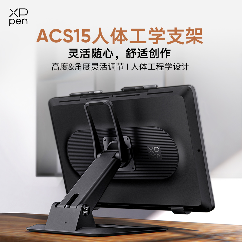 XPPen数位屏支架适用ArtistPro24 手绘屏专用可折叠支架底座