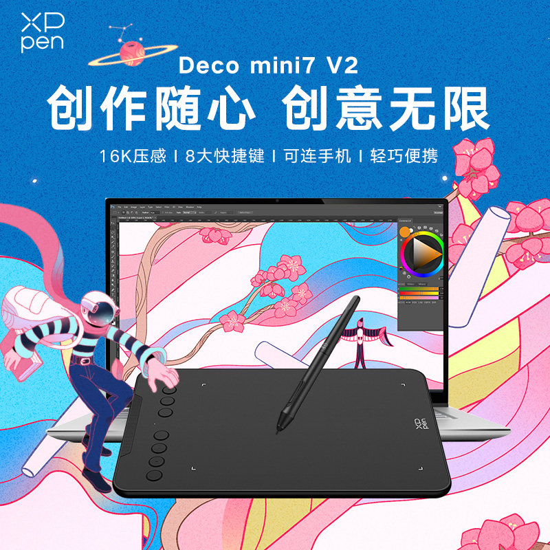 XPPen数位板Deco mini7 V2手绘板电脑写字绘画板电子手写板绘图板图片