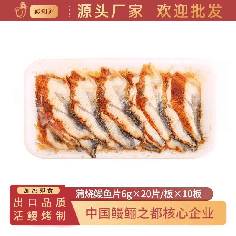 鳗知道批发蒲烧鳗鱼片6g*20片日式日料店同款商用寿司加热即食,水产肉类/新鲜蔬果/熟食,鳗鱼,淘宝优惠券,粉丝福利购,淘宝优惠卷
