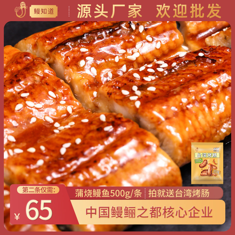 蒲烧鳗鱼加热即食饭500g日式开袋整条寿司商用淡水酱汁新鲜烤鳗活使用感如何?