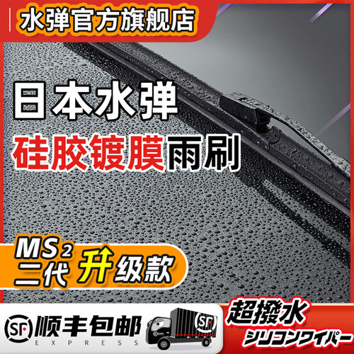 通用型硅胶镀膜无骨静音雨刮器