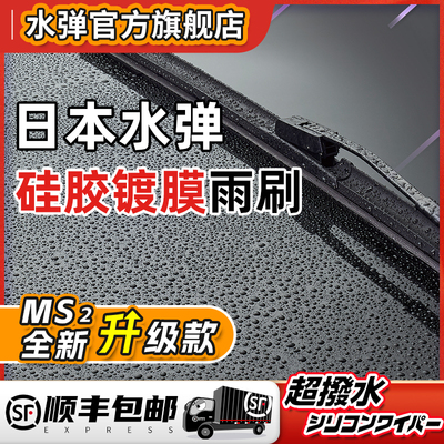 通用型硅胶镀膜无骨静音雨刮器