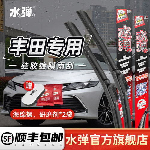 水弹硅胶镀膜雨刮器丰田专车适配