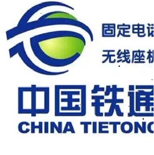 缴费批量辽宁天津铁通重庆固话湖北充值座机黑龙江小灵通河南广西