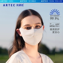 Artec春夏防晒口罩女防紫外线护眼角透气冰丝3d立体口罩面罩脸小
