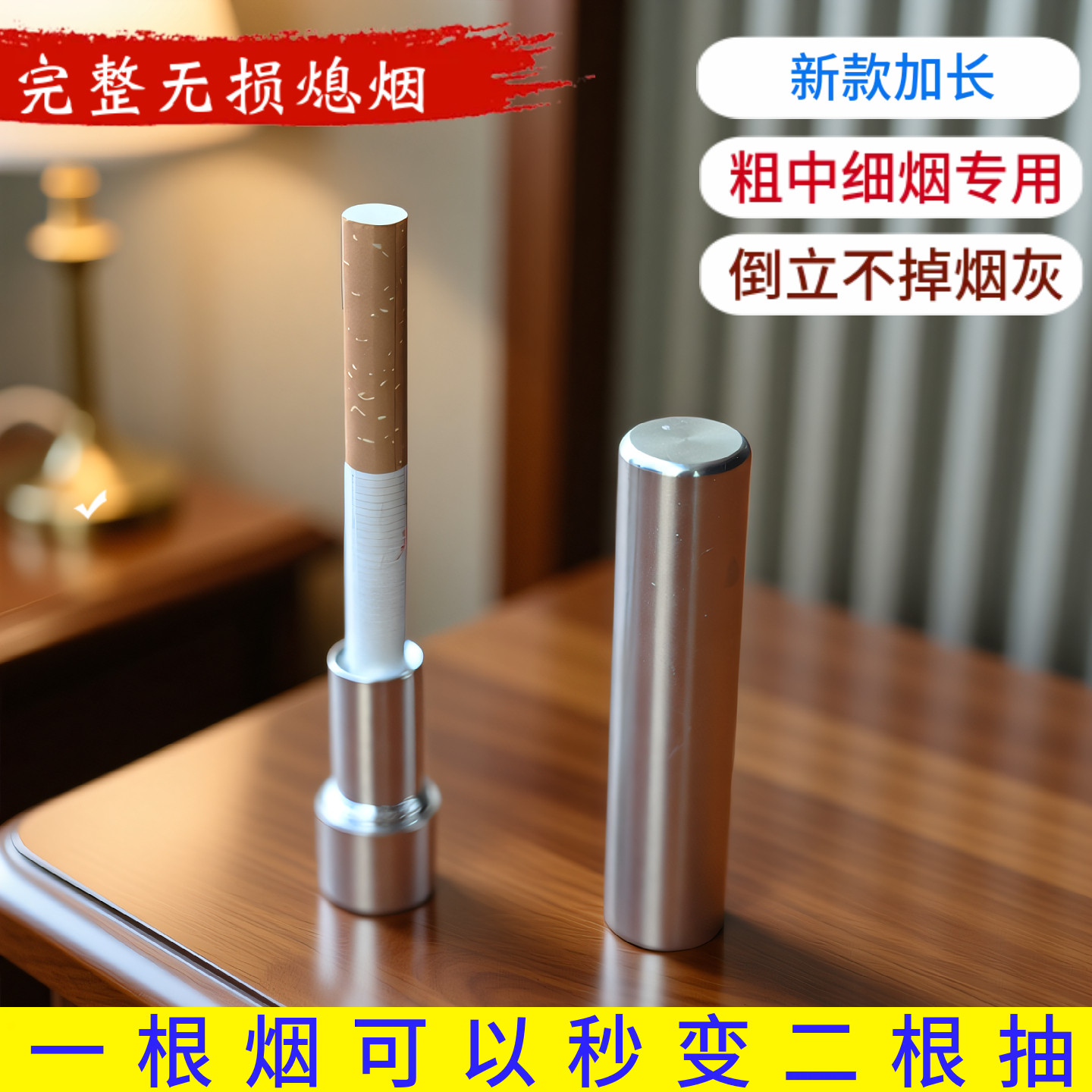 节烟戒烟神器灭烟器烟盒抽烟便携替代省烟烟灰缸辅助吸烟随身控烟