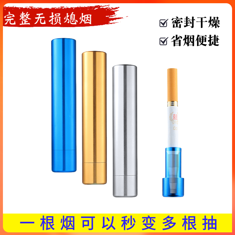 节烟戒烟神器灭烟器烟盒抽烟便携替代省烟烟灰缸辅助吸烟随身控烟