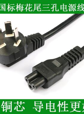 适用Panasonic/松下PT-U1X88投影机电源线 投影仪三孔插头电源线