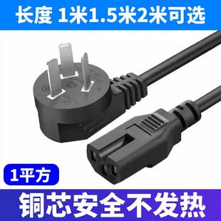 适用美 电蒸锅MZ SYS28 2B大功率1500W凹槽三插口电源线插头 中式