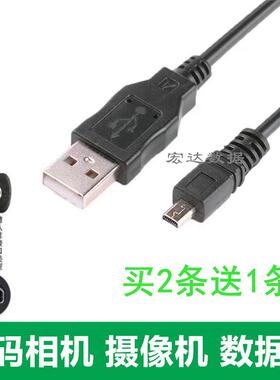 适用摄像机先锋相机SL1612A SL1624A S1405A S1407A充电器数据线